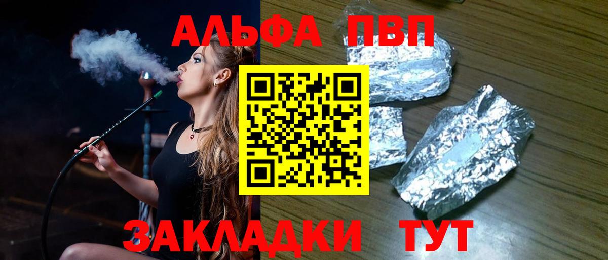 A-PVP СК  А ПВП мука  Касимов  Вход с VPN  А ПВП  Alpha-PVP VHQ 