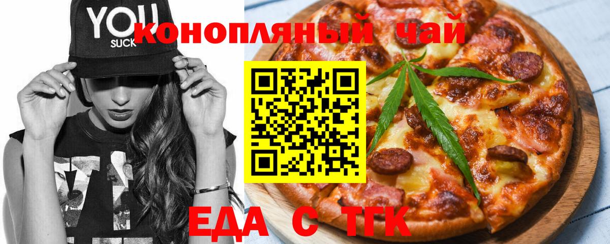 Печенье с ТГК конопля  Вход с VPN  Касимов 