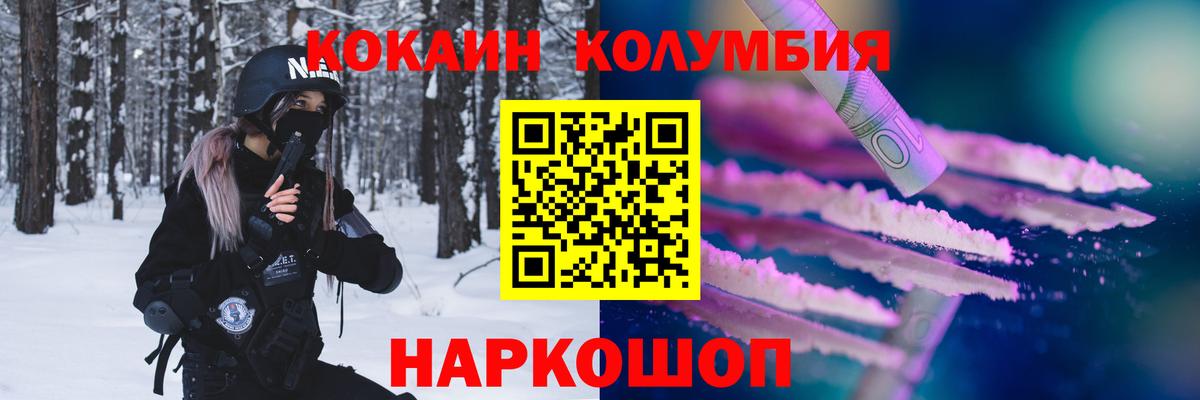 Кокаин  Вход с VPN  Касимов  Кокаин Эквадор 