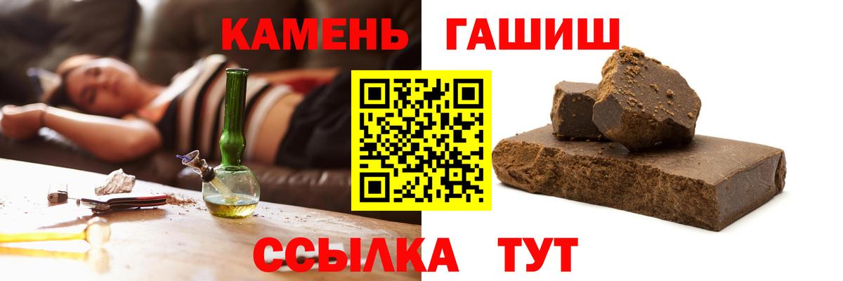 Касимов  ГАШ убойный  ГАШИШ  Вход с VPN 