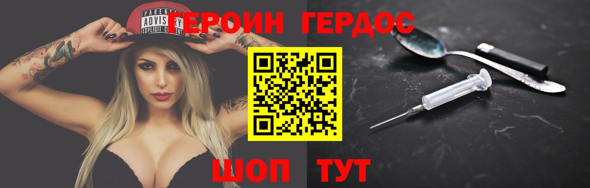 ГЕРОИН  ГЕРОИН Heroin  Вход с VPN  Касимов 