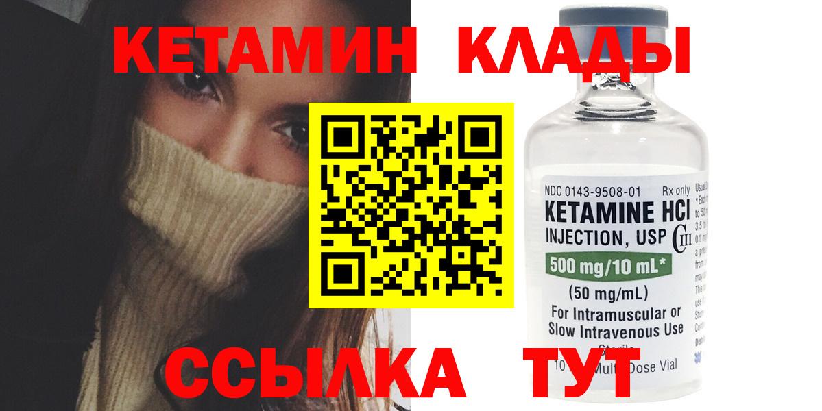 Касимов  Кетамин ketamine  Вход с VPN 