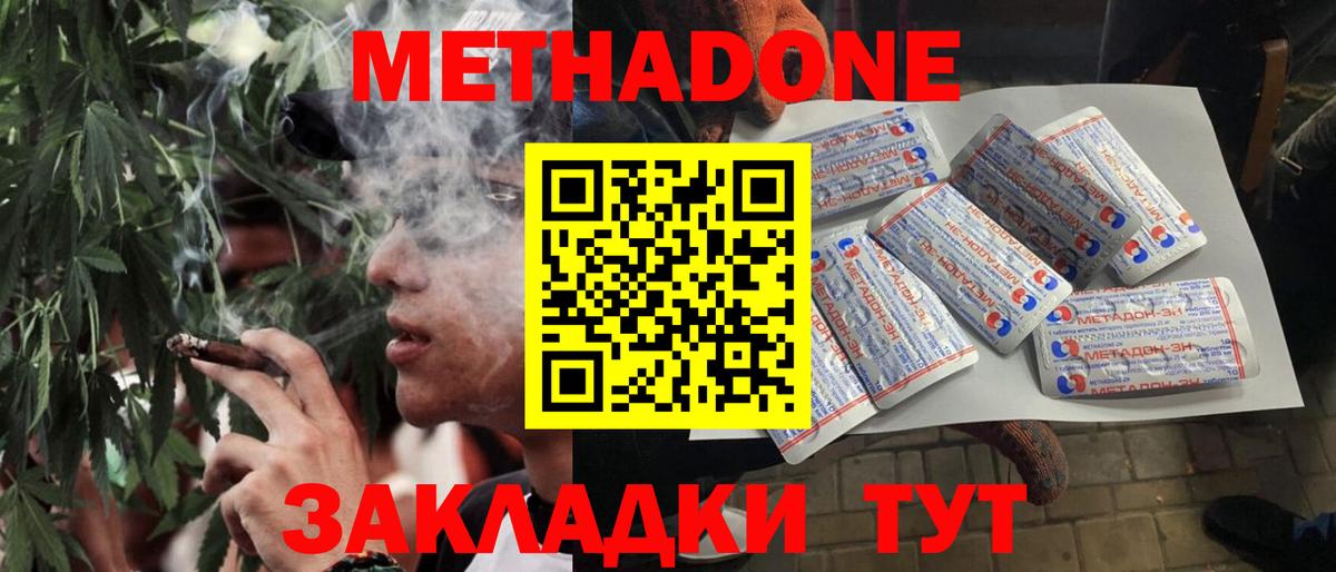 Касимов  МЕТАДОН кристалл  Метадон methadone  Вход с VPN 