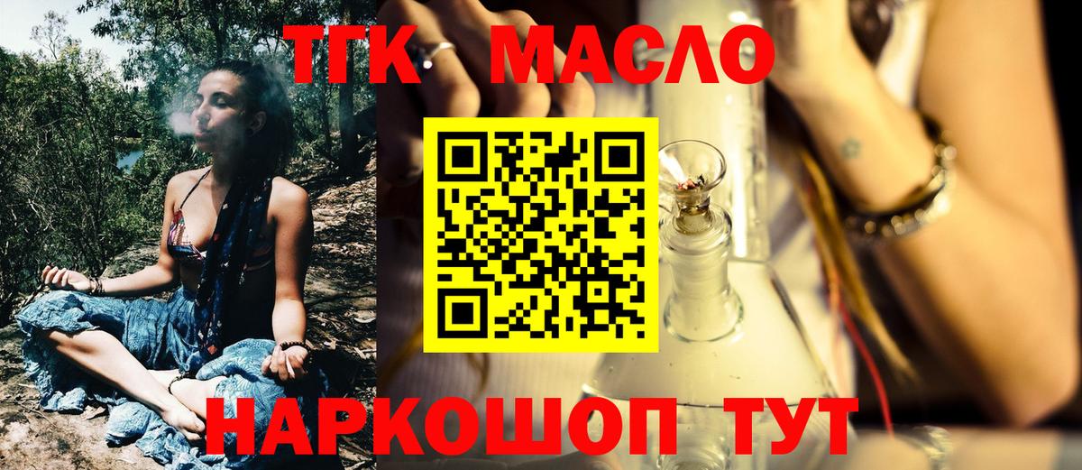 ТГК вейп  Дистиллят ТГК THC oil  Касимов  Вход с VPN 